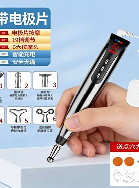 经络疏通电子针灸笔不麻手理疗仪器自动找穴位按摩器可充电点穴棒
