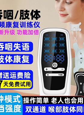 吞咽康复训练器老人呛水失语恢复中风偏瘫手部腿部锻炼器材理疗仪