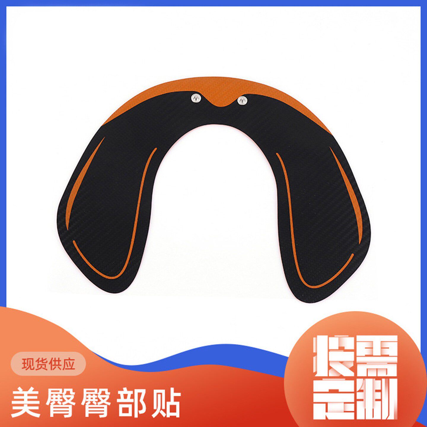 智能EMS按摩贴电动美臀仪塑形臀部训练器家用提臀贴蜜桃臀电极片