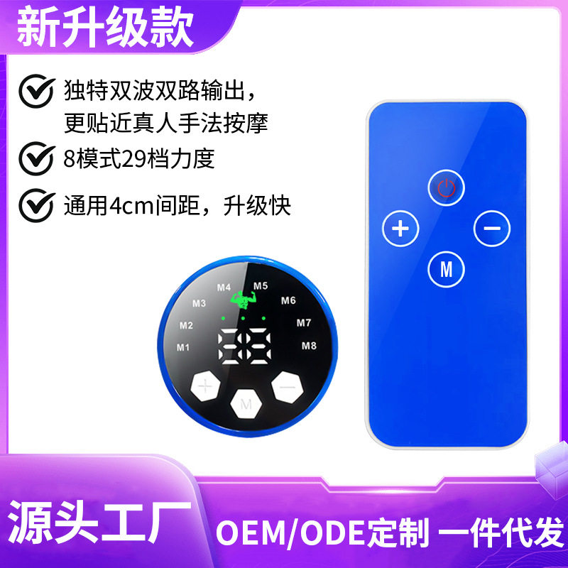 按摩器主机EMS电子脉冲理疗仪充电智能腿部足疗机健身器材腹肌贴