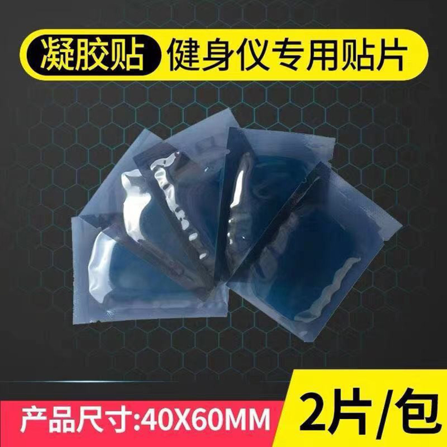 健身仪腹肌贴片健腹器运动健身器材减肚子水凝胶锻炼肌肉减肥神器