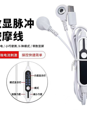 智能ems电脉冲按摩器便携多功能肩颈腰背经络针灸理疗仪手机供电