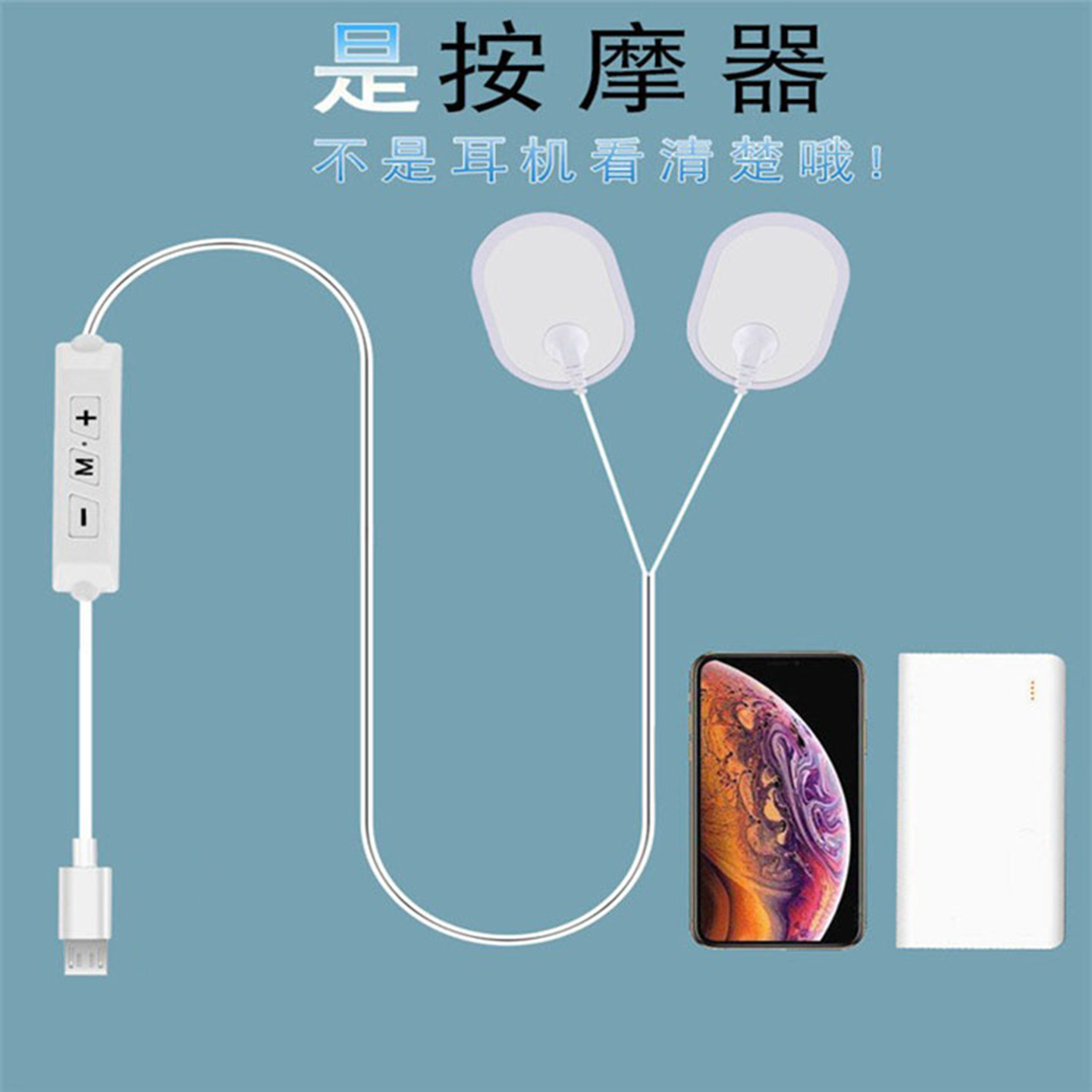 智能按摩仪手机线控经络脉冲理疗图片