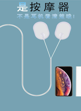 智能按摩仪手机线控经络脉冲理疗
