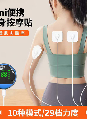 家用理疗仪器多功能智能电子按摩仪低频针灸颈椎肩腰部电脉冲贴片