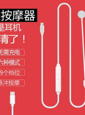 按摩贴经络全身针灸理疗仪多功能