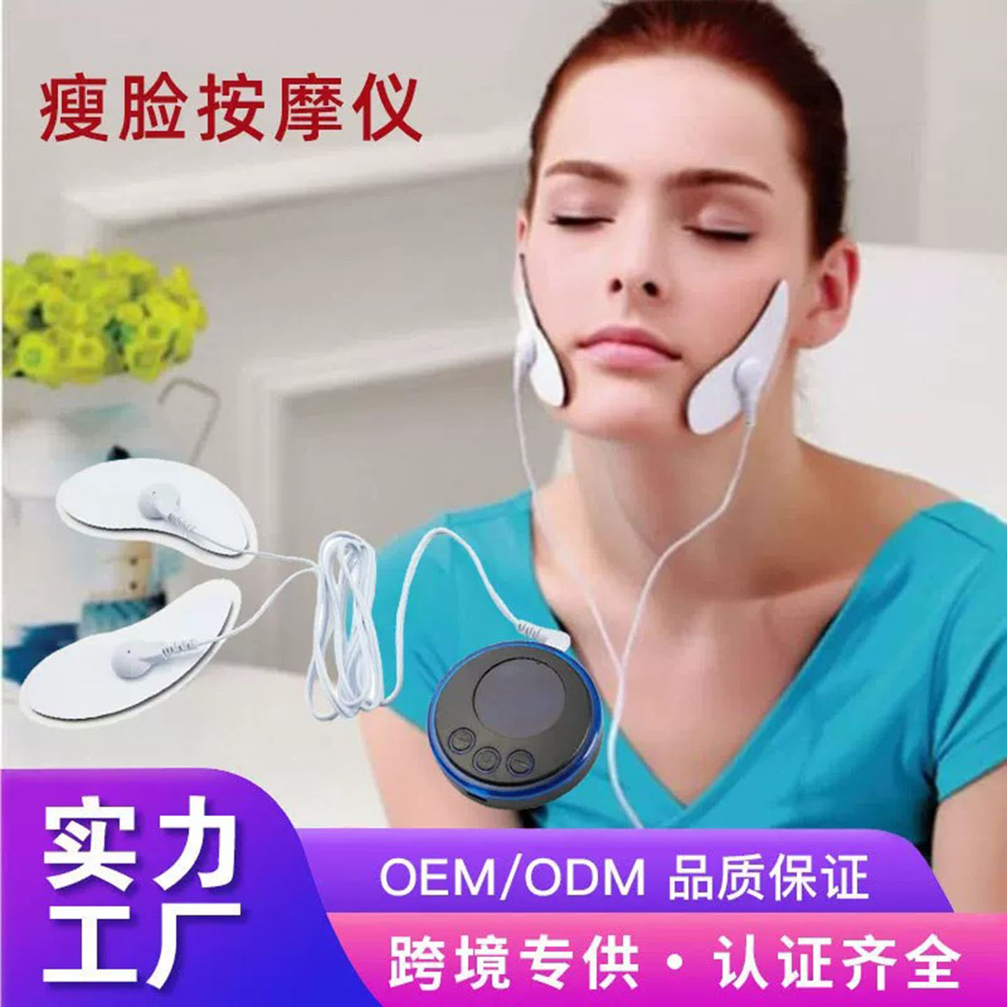 EMS低频脉冲脸部按摩器提拉紧致美容仪V型脸面部肌肉刺激器美眼仪