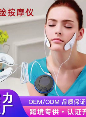 EMS低频脉冲脸部按摩器提拉紧致美容仪V型脸面部肌肉刺激器美眼仪