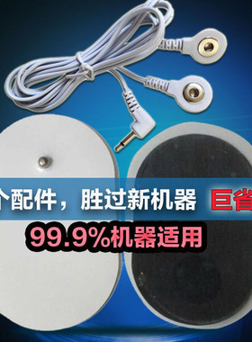 按摩粘贴片纽扣式电极片连接线