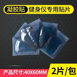 健身仪腹肌贴片健腹器运动健身器材减肚子水凝胶锻炼肌肉减肥神器