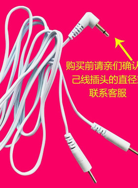 DC2.5mm插针电极线连接导线纽扣导电线经络按摩器电极片理疗连线