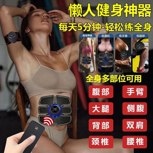 懶人健腹貼訓練器按摩貼腹肌速成神器學生版 鍛煉腹肌男運動健身儀