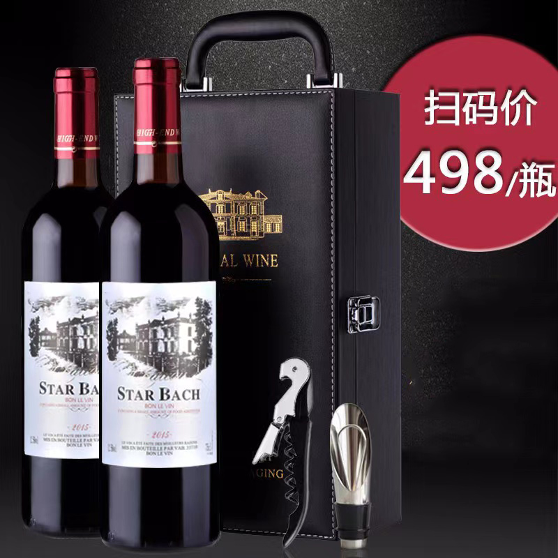 星巴赫红酒两瓶装2支装皮箱礼盒赤霞珠干红葡萄酒