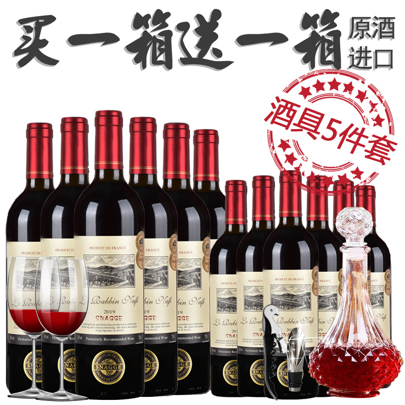 法国原酒进口红酒干红整箱12支装赤霞珠葡萄酒结婚宴酒席特价批发