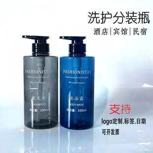 酒店洗发水沐浴露分装 瓶护发素空瓶洗浴宾馆高档按压洗手液瓶加厚