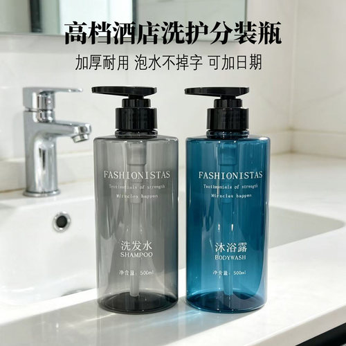 酒店洗发水沐浴露分装瓶护发素空瓶洗浴宾馆高档按压洗手液瓶加厚