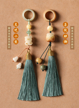 吊穗吊坠半成品珠串108国潮白玉菩提跑环流苏醒狮手持穗子DIY配套