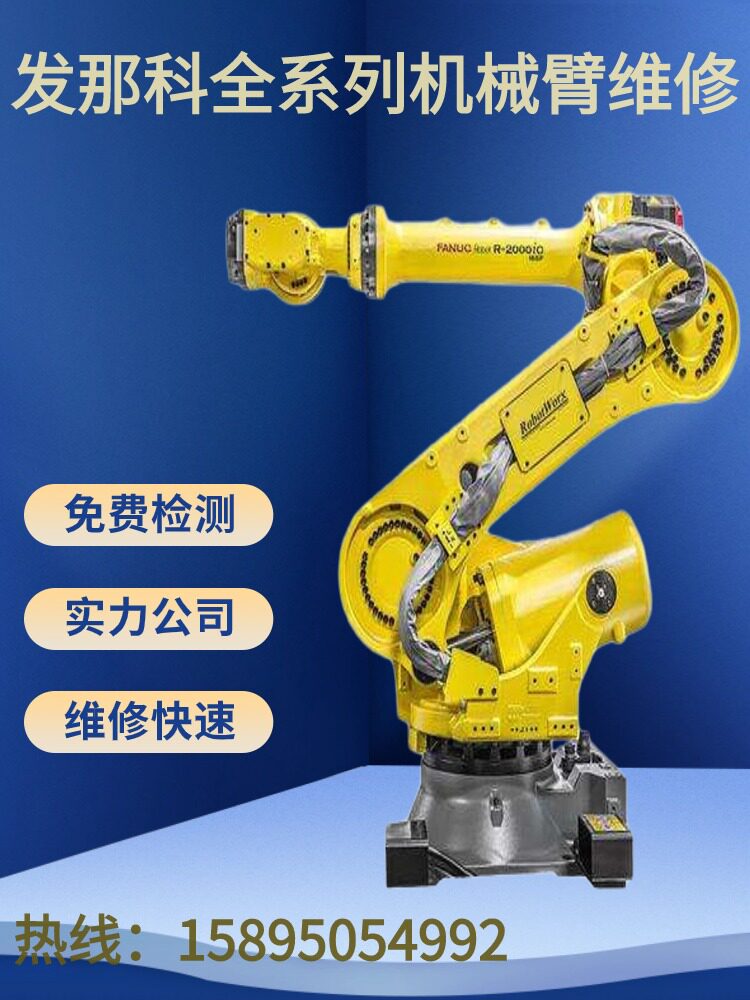 保养卡机械库维修安卡控制器川维修abb机器人机械臂工业库人维修