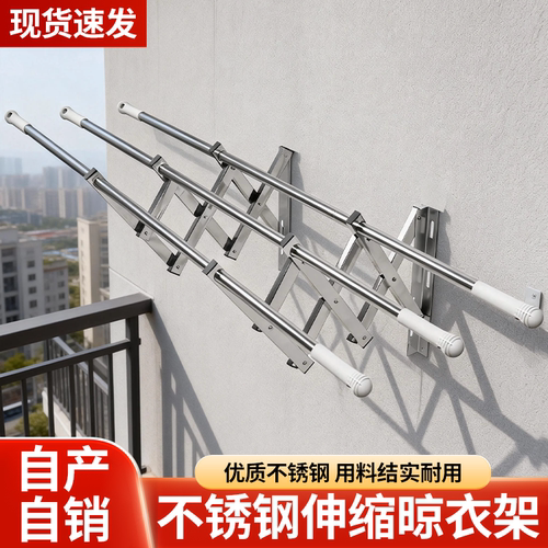 室外伸缩晾衣杆户外推拉阳台折叠