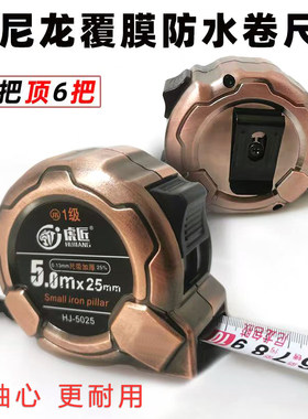 铁轴心防水耐摔卷尺5米7.5米