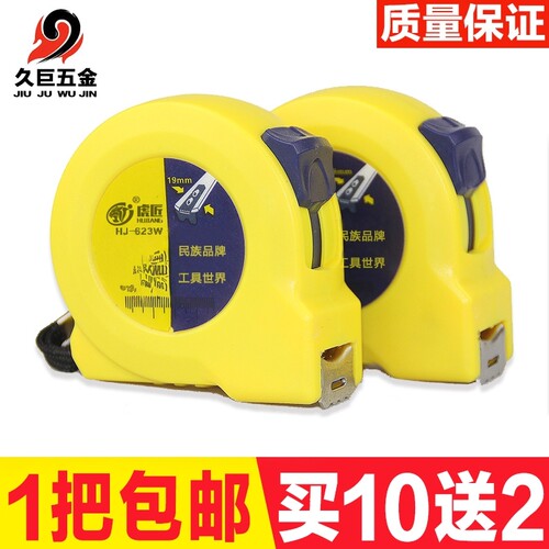 10m不锈钢防水耐摔木工卷尺