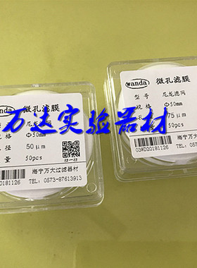 尼龙丝网格膜Φ40/47/50/60mm大孔径25um 35um  50um 75um  100um