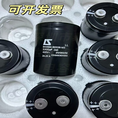 LS铝电解电容器420V3300UF