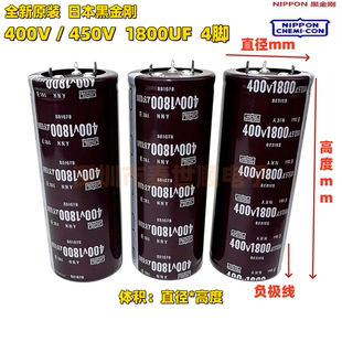 高压电容 40*80 400v1800uf电容 450v1800uf全新黑金刚 4脚/四脚