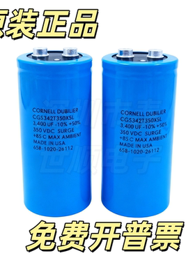 原装正品进口 CORNELLDUBILIER 350v 3400uf 铝电解电容器变频器