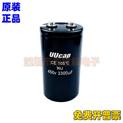全新原装UUcap 450V3300UF 400V3900UF变频器铝电解电容器2700UF