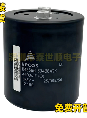 全新进口原装德国西门子EPCOSB43586-S3468-Q3 Q1 Q2 385V4600UF