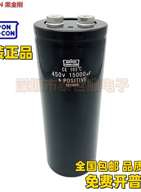 400V15000uf 450VDC电容器 全新原装进口 黑金刚 电解 现货可直拍