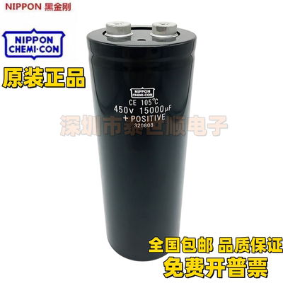 400V15000uf 450VDC电容器 全新原装进口 黑金刚 电解 现货可直拍
