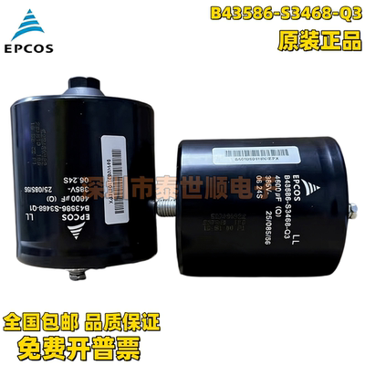 全新德国EPCOS B43586-S3468-Q3 Q2 Q1 385V4600UF电解电容变频器