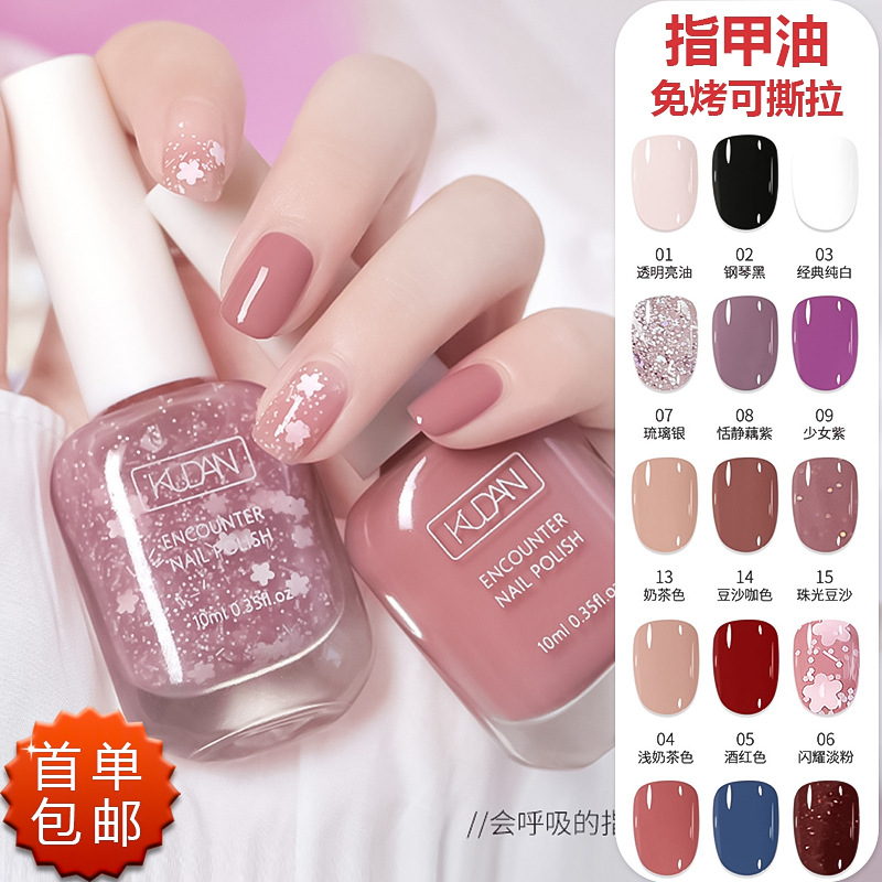 新手免烤快干无异味水性指甲油