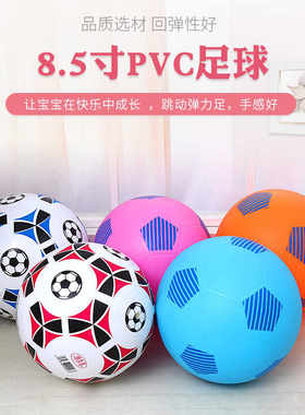 PVC8.5吋加厚运动充气足球健会灵