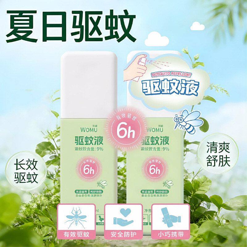 蚊驱蚊液怕水防喷雾野营户外随身
