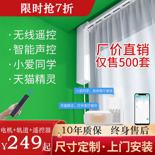 电动窗帘轨道智能全自动开合双轨已接入米家小爱天猫精灵声控电机