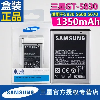 ÈýÐÇGT-i619Ô×°µç³ØS5660 S5670 i579 s5838 6358 i569ÊÖ»úµç³Ø