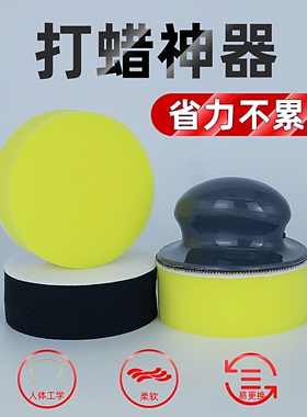 汽车打蜡海绵镀晶抛光专用工具手工上蜡圆形海绵手动手柄打腊神器