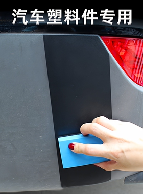 汽车翻新多功能硅基镀膜剂汽车内饰镀膜内饰养护修复塑料件还原剂