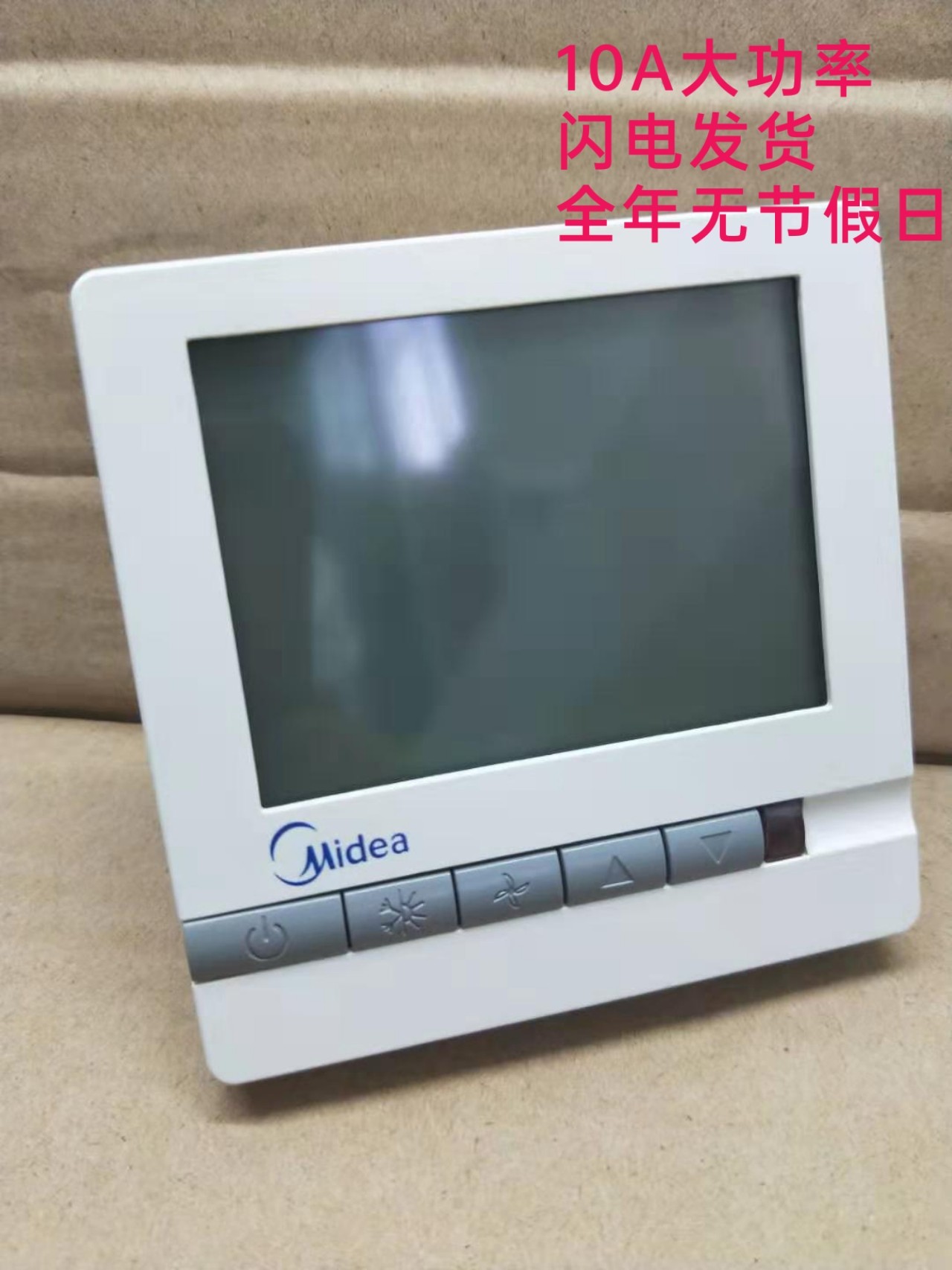 美的中央空调温控器面板线控器三速开水机风机盘管液晶显示大屏