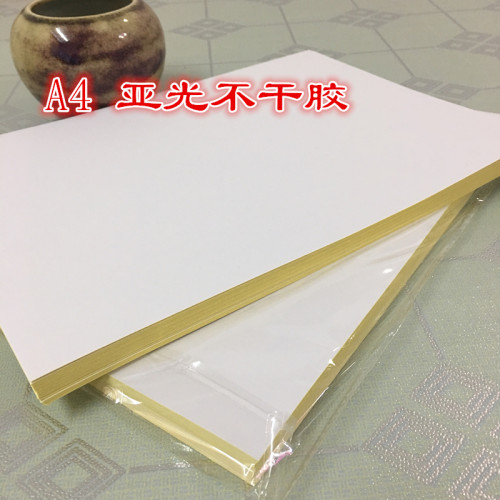 打印纸毛面激光喷墨张一不干胶
