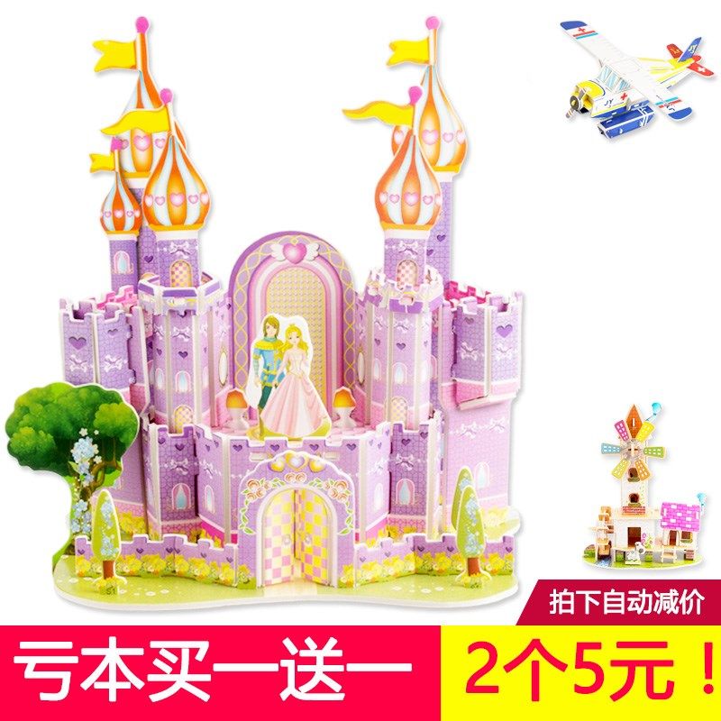3D three-dimensional Jigsaw puzzle children intelligence Toys DIY manual Paper quality House model kindergarten girl 4-6 yearin the Toy/Childs/Puzzle/Building block/Model , Beads/Jigsaw/Pair/Disassembly/Beat Toy , Jigsaw/Puzzle  category - from Buy2taobao.com to provide professional Taobao agent buy service