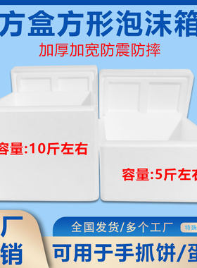 手抓饼蛋糕保温箱保鲜冷藏箱食品