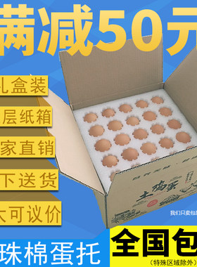 珍珠棉鸡蛋泡沫打包棉鸡蛋快递