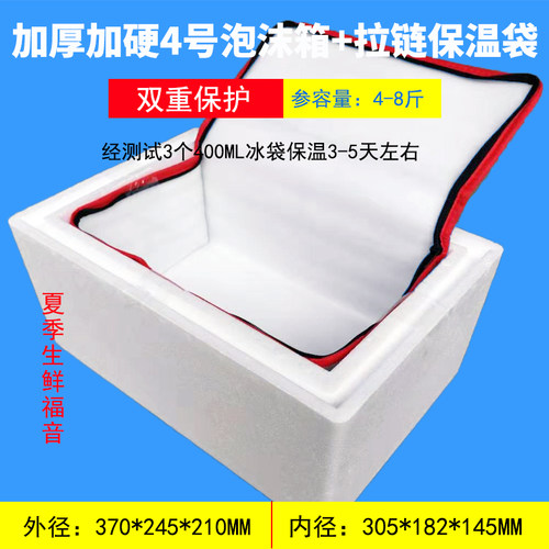 加厚泡沫保温内袋套装生鲜水果