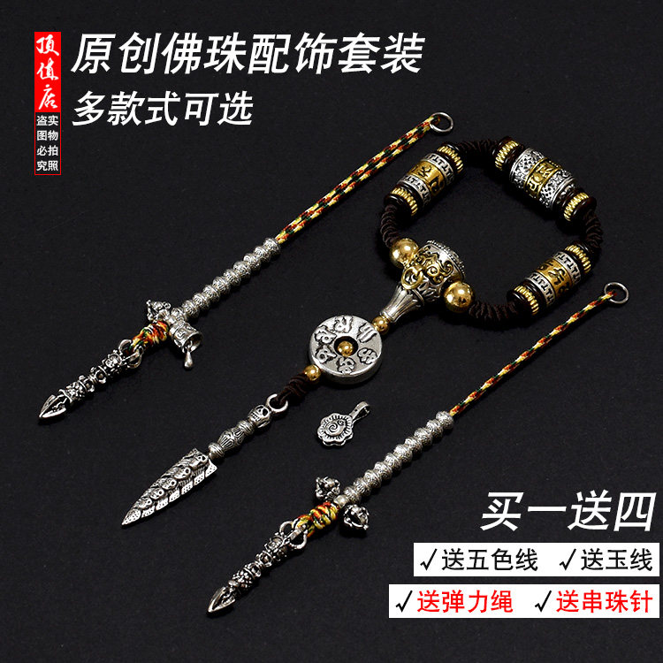 三通佛头套装大小金刚星月菩提佛珠配饰套餐男女手串隔片桶珠搭配