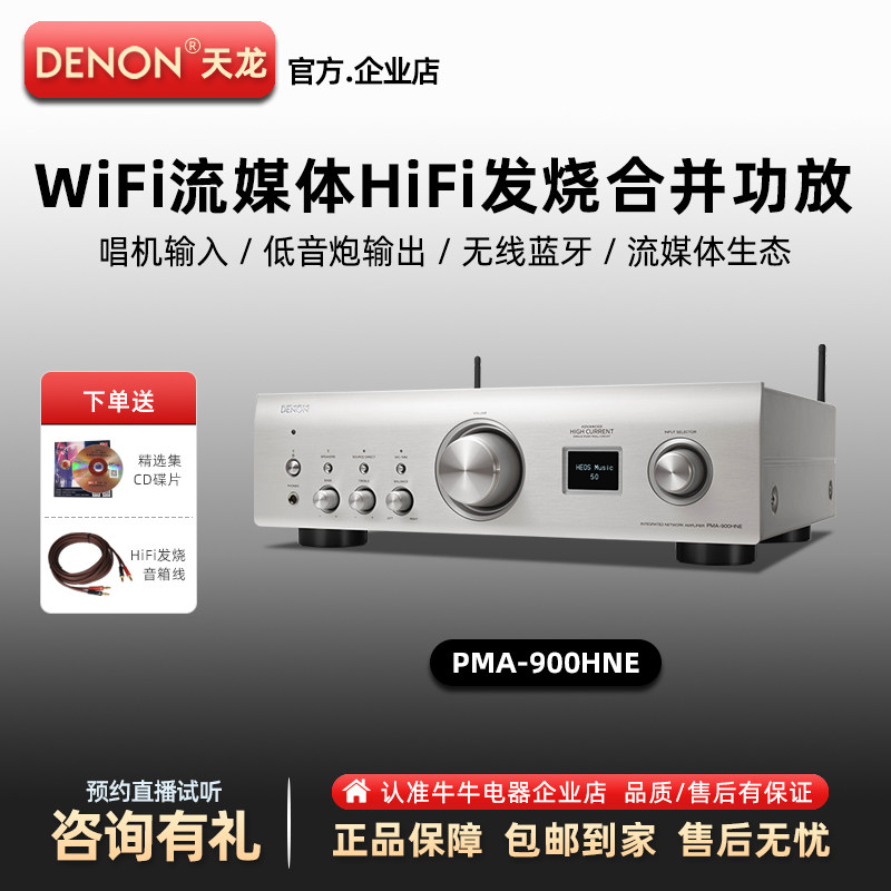 发烧级hifi功放机流媒体WiFi蓝牙