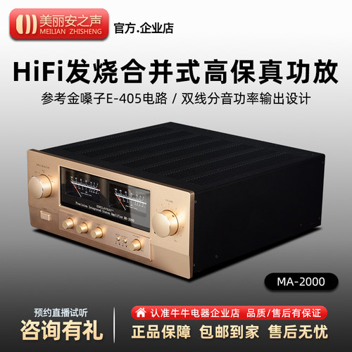 hifi发烧高保真合并功放机